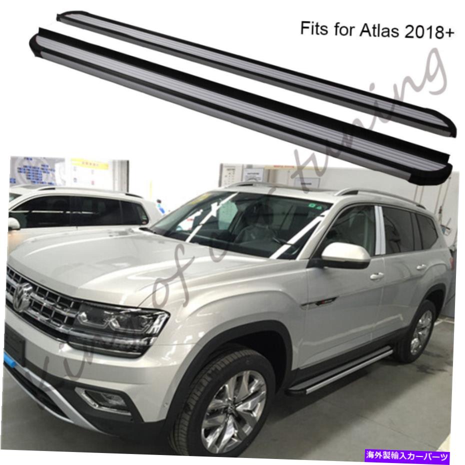 Nerf Bar フォルクスワーゲンアトラス2018+ランニングボードサイドステップ2PCSのnerfバーを保護する Fits for Volkswagen Atlas 2018+ running board side step 2PCS protect nerf bars【並行輸入品】