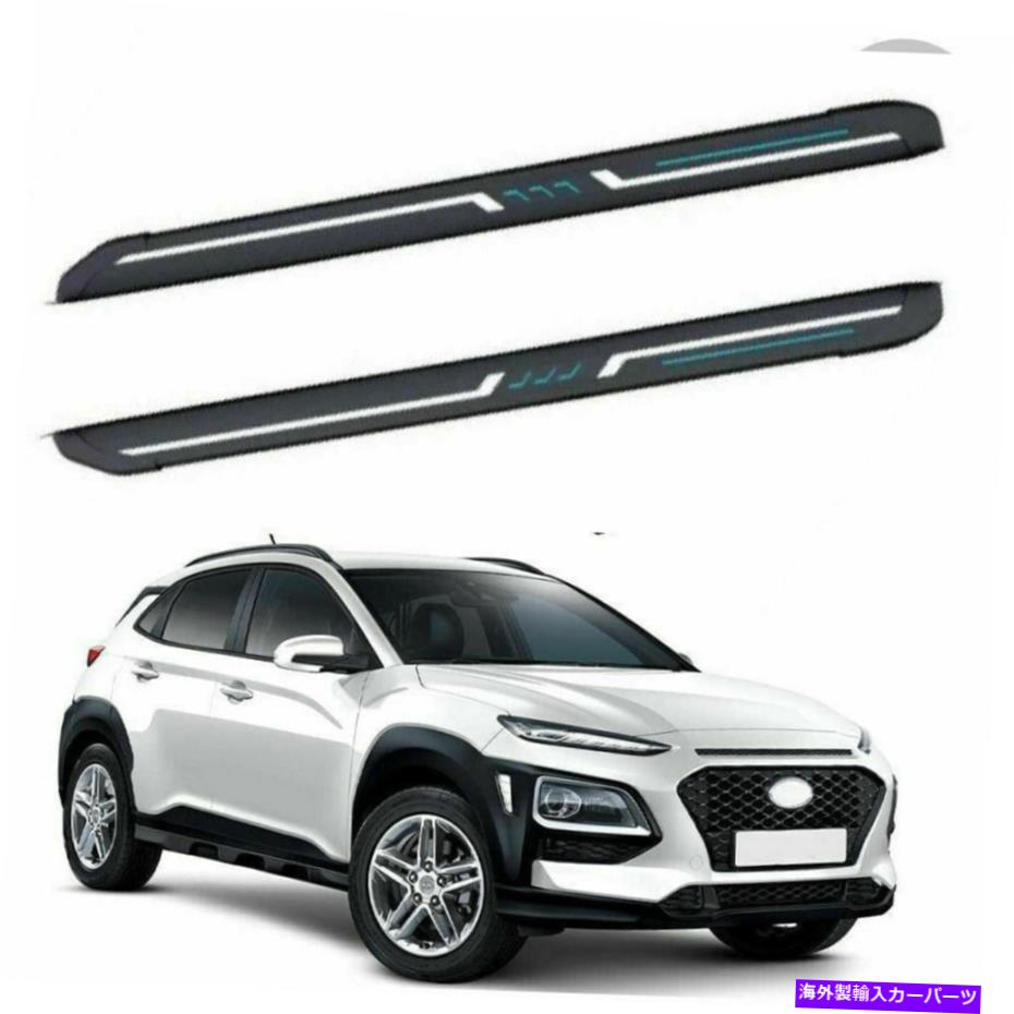 Nerf Bar 2018-2022の2PCSフィットヒュンダイコナ固定ランニングボードNERFバープロテクター 2Pcs Fits for 2018-2022 Hyundai Kona Fixed Running Boards Nerf Bars Protector【並行輸入品】｜Us Custom Parts Shop USDM