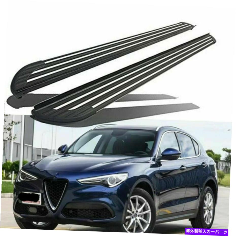 Nerf Bar 2017-2022の2PCS/セットフィットALFA-ROMEO STELVIOサイドステップランニングボードNERFバー 2Pcs/Set Fits for 2017-2022 Alfa-Romeo Stelvio Side Step Running Board Nerf Bar【並行輸入品】 126,280円