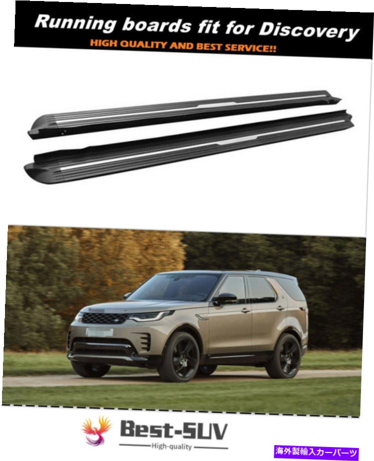 Nerf Bar ランドローバーディスカバリーL462 2017-2021ランニングボードサイドステップNERFバーに適合 Fits for Land Rover Discovery L462 2017-2021 Running Board Side Steps Nerf Bar【並行輸入品】｜Us Custom Parts Shop USDM