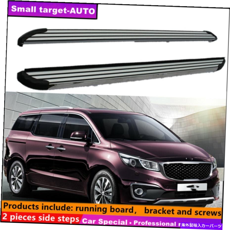 Nerf Bar Kia Carnival Sendona 2015-2020ランニングボードNERFバーサイドステップに適しています Fits For KIA carnival sendona 2015-2020 Running board nerf bar side step【並行輸入品】