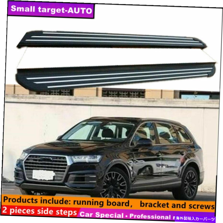 Nerf Bar アウディQ7 2016-2022ランニングボードNERFバーサイドステップに適合 Fits For AUDI Q7 2016-2022 Running board nerf bar side step【並行輸入品】