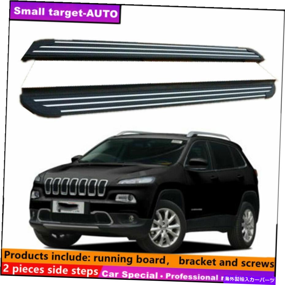 Nerf Bar Jeep Cherokee 2014-2021ランニングボードNERFバーサイドステップに適しています Fits For JEEP Cherokee 2014-2021 Running board nerf bar side step【並行輸入品】