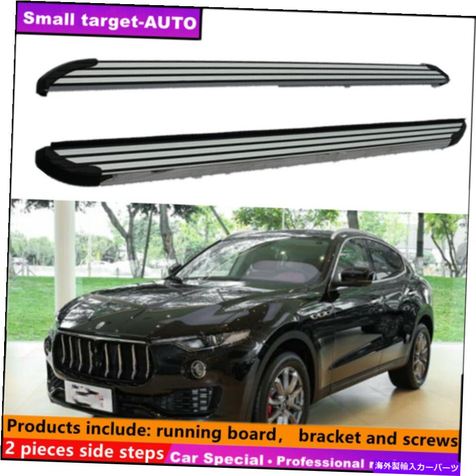 Nerf Bar Maserati Levante 2016-2022ランニングボードNERFバーサイドステップに適しています Fits For Maserati Levante 2016-2022 Running board nerf bar side step【並行輸入品】|Us Custom Parts Shop USDM
