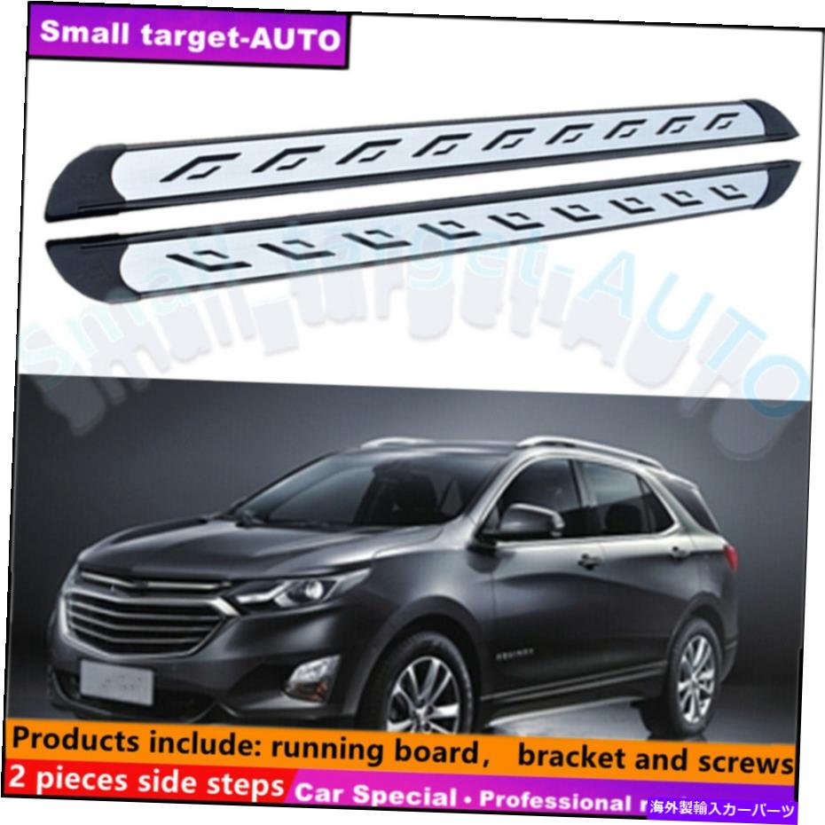 Nerf Bar Chery Equinox 2018-2022ランニングボードNERFバーサイドステップに適合 Fits For Chery equinox 2018-2022 Running board nerf bar side step【並行輸入品】