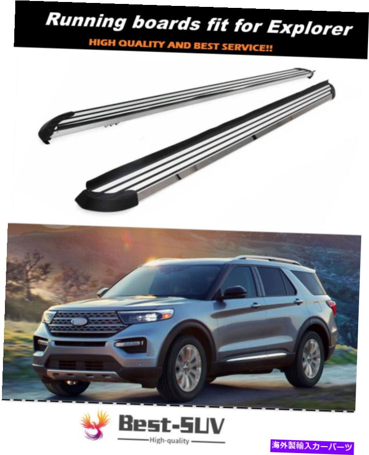 Nerf Bar フォードエクスプローラー2020 2021ランニングボードドアサイドステップナーフバーに適合 Fits for Ford Explorer 2020 2021 Running Board Door Side Step Nerf Bar【並行輸入品】