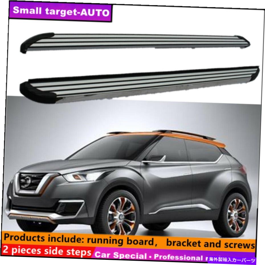 Nerf Bar 日産キック2016-2021ランニングボードNERFバーサイドステップに適しています Fits For NISSAN KICKS 2016-2021 Running board nerf bar side step【並行輸入品】｜Us Custom Parts Shop USDM