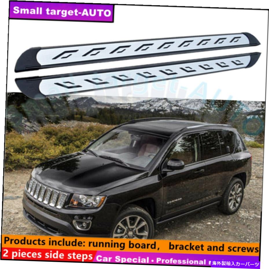 Nerf Bar ジープコンパス2017-2022ランニングボードNERFバーサイドステップに適合 Fits For JEEP Compass 2017-2022 Running board nerf bar side step【並行輸入品】