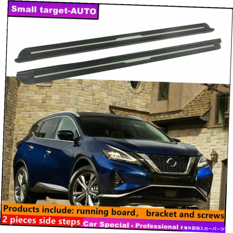 Nerf Bar 日産ムラーノ2015-2021ランニングボードNERFバーサイドステップに適合 Fits For NISSAN MURANO 2015-2021 Running board nerf bar side step【並行輸入品】｜Us Custom Parts Shop USDM