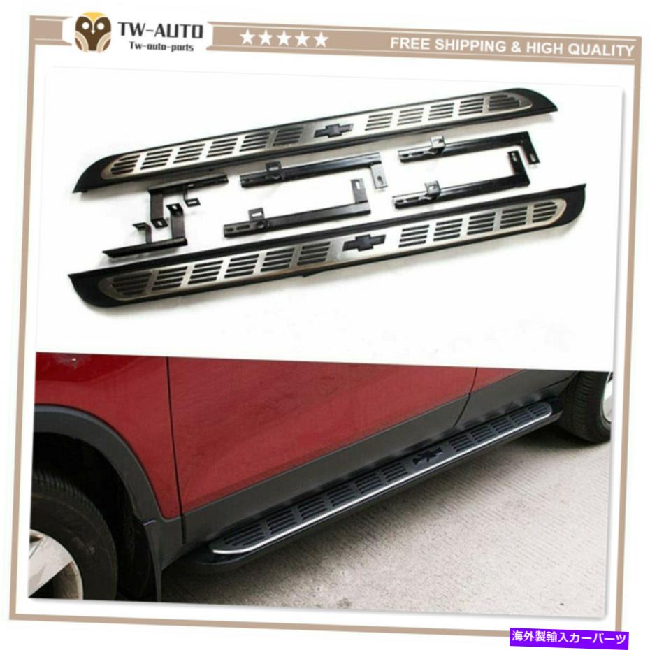 Nerf Bar シボレーシボレーホールデントラックス2013-2020サイドステップランニングボードNERFバーに適しています Fit for Chevrolet Chevy Holden TRAX 2013-2020 Side Step Running Board Nerf Bar【並行輸入品】｜Us Custom Parts Shop USDM