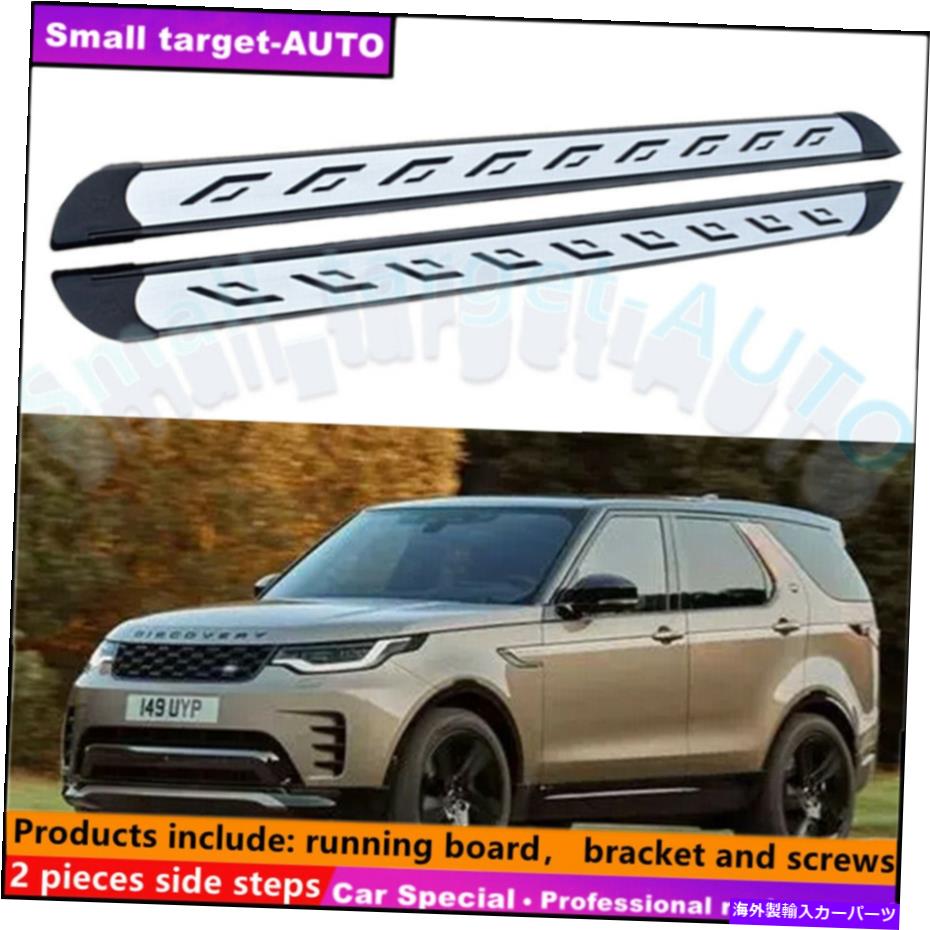 Nerf Bar ランドローバーディスカバリーL462 2021 2022ランニングボードNERFバーサイドステップに適しています Fits For LAND ROVER Discovery L462 2021 2022 Running board nerf bar side step【並行輸入品】