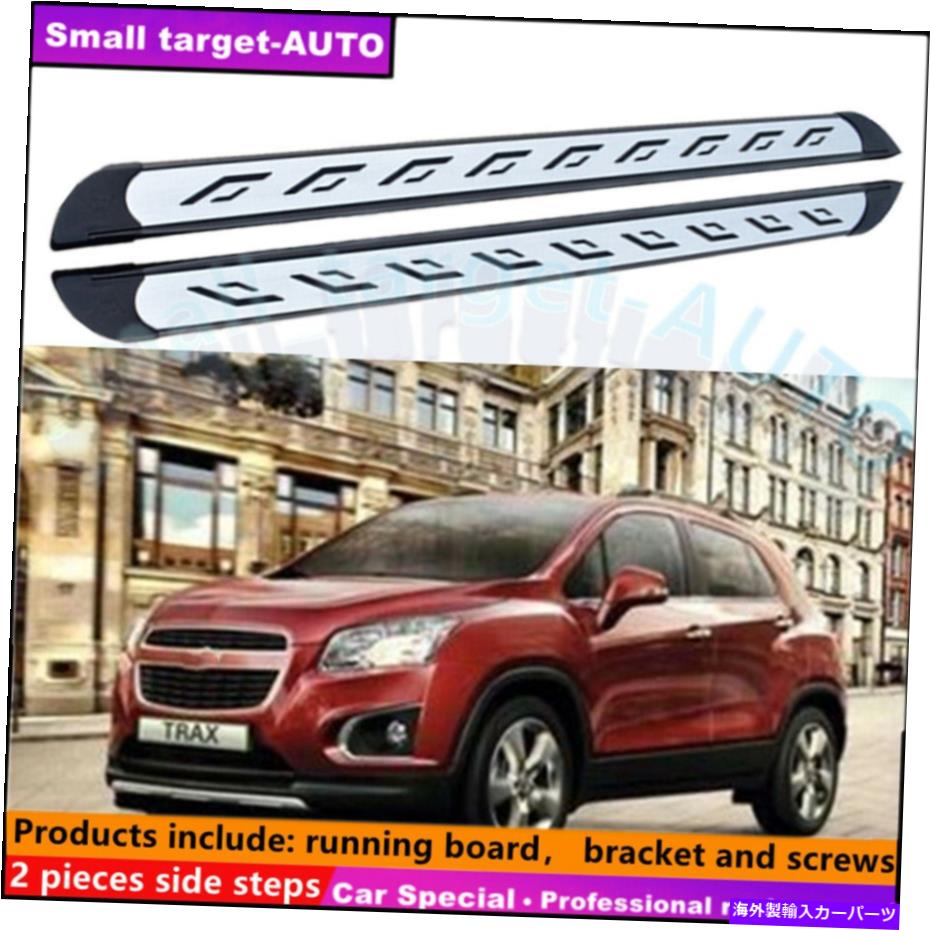Nerf Bar CheryTrax 2013-2019ランニングボードNERFバーサイドステップに適合 Fits For chery TRAX 2013-2019 Running board nerf bar side step【並行輸入品】