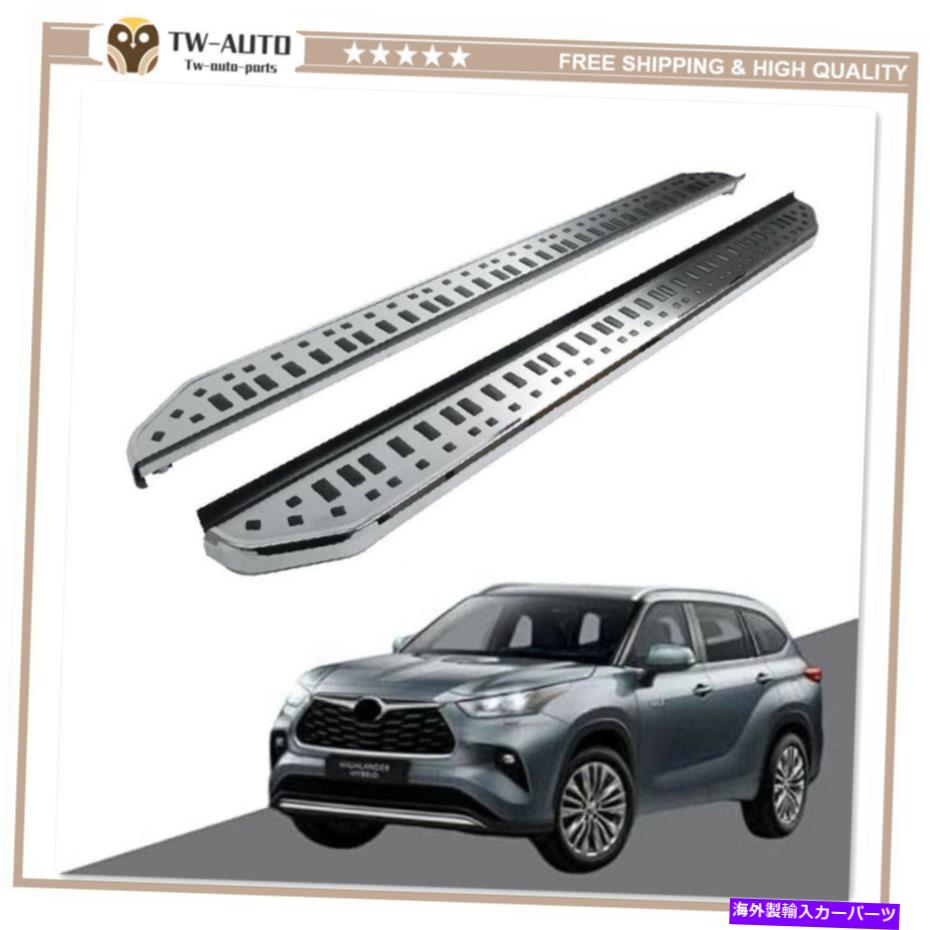 Nerf Bar トヨタハイランダーXU70 2020 2021 2022に適合するサイドステップボードNERFバーフィット Side Step Running Board Nerf Bar Fits for Toyota Highlander XU70 2020 2021 2022【並行輸入品】