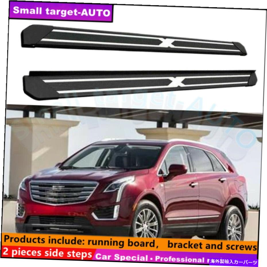 Nerf Bar キャデラックXT4 2018-2022ランニングボードNERFバーサイドステップに適合 Fits For Cadillac XT4 2018-2022 Running board nerf bar side step【並行輸入品】