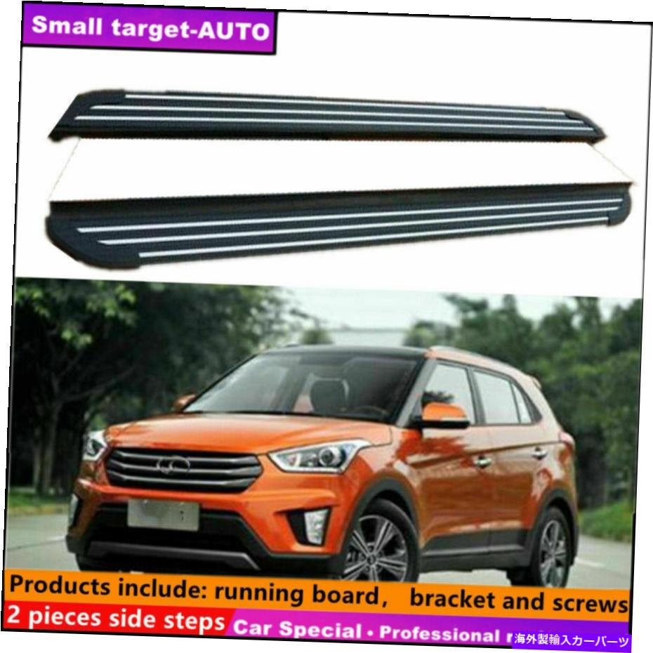 Nerf Bar ヒュンダイクレタ2017-2019ランニングボードNERFバーサイドステップに適しています Fits For Hyundai creta 2017-2019 Running board nerf bar side step【並行輸入品】