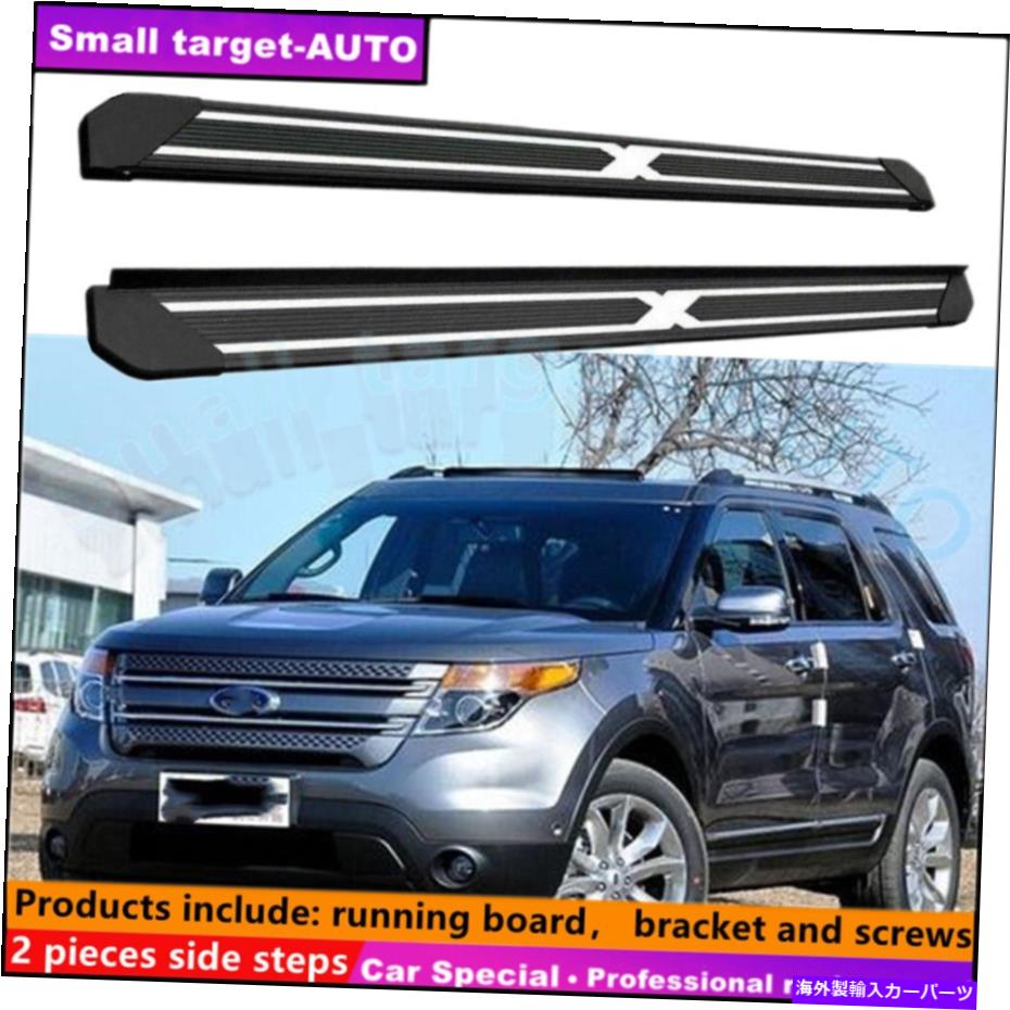 Nerf Bar Ford Explorer 2011-2019ランニングボードNERFバーサイドステップに適しています Fits For Ford Explorer 2011-2019 Running board nerf bar side step【並行輸入品】