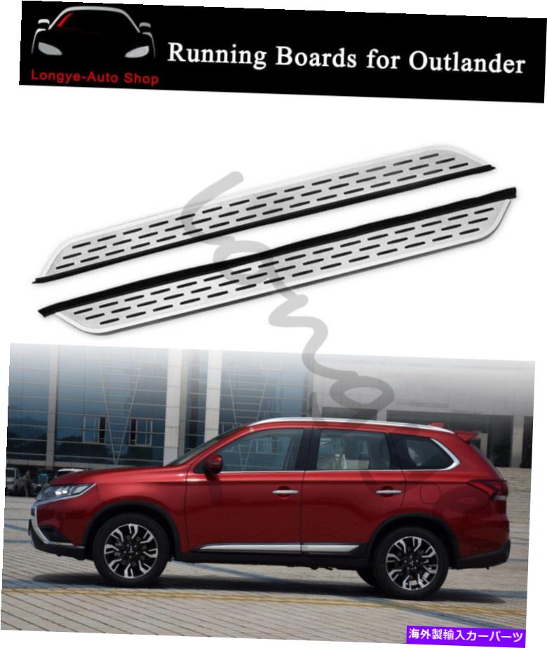 Nerf Bar ランニングボードは三菱アウトランダー2013-2021サイドステップネルフバーに適合します Running Board fits for Mitsubishi Outlander 2013-2021 Side Step Nerf Bar【並行輸入品】