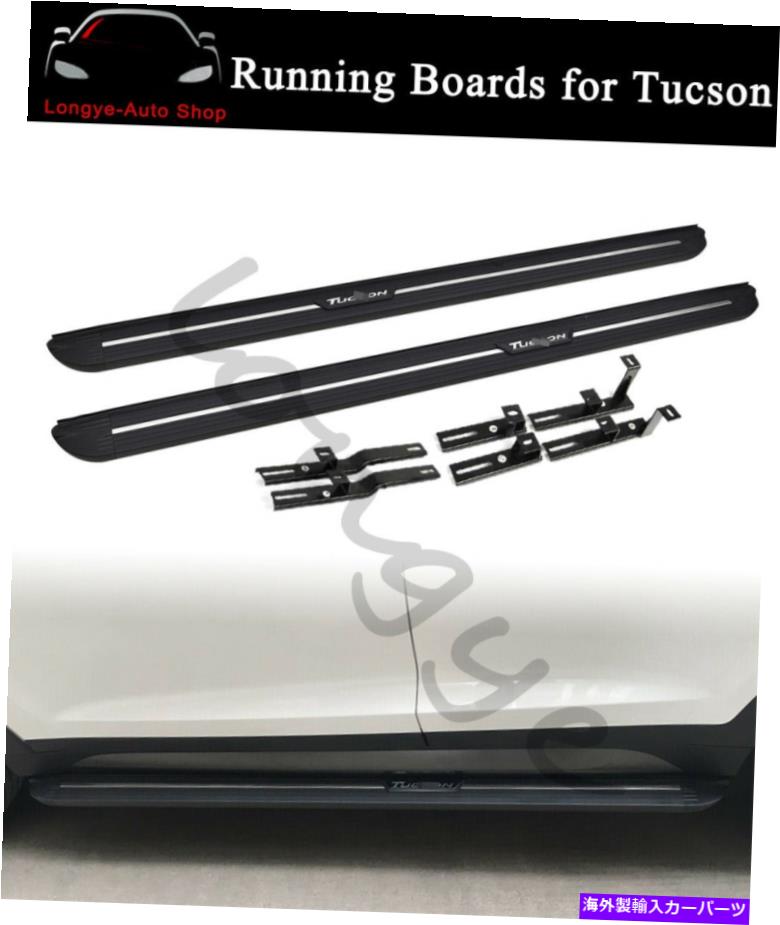 Nerf Bar ランニングボードはヒュンダイツーソン2016-2020サイドステップナーフバーに適合します Running Boards fits for Hyundai Tucson 2016-2020 Side Step Nerf Bars【並行輸入品】