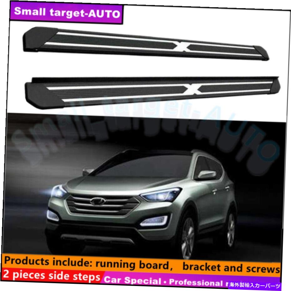 Nerf Bar ヒュンダイサンタフェスポーツ2013-2018ランニングボードネルフバーサイドステップに適しています Fits For Hyundai Santa Fe Sport 2013-2018 Running board nerf bar side step【並行輸入品】