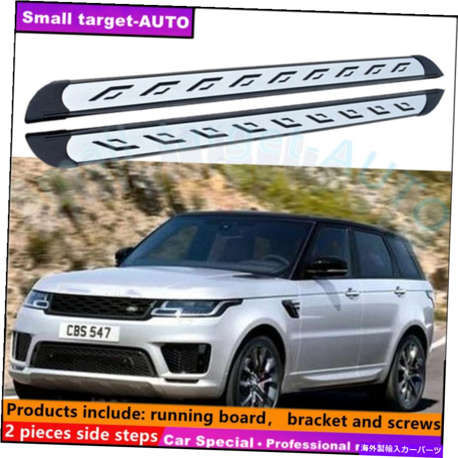 Nerf Bar ランドローバーレンジローバースポーツ2014-2022ランニングボードNERFバーサイドステップ Fits LAND ROVER RANGE ROVER SPORT 2014-2022 Running board nerf bar side step【並行輸入品】
