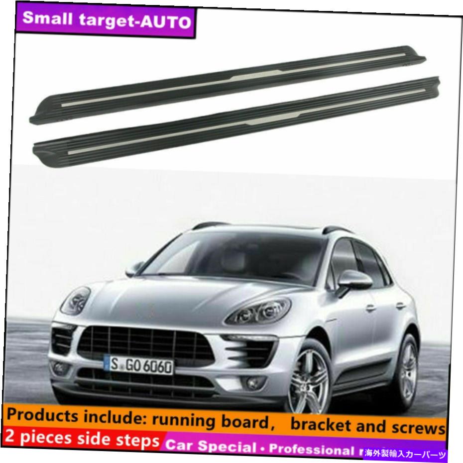 Nerf Bar ポルシェマカン2014-2021ランニングボードNERFバーサイドステップに適しています Fits For Porsche MACAN 2014-2021 Running board nerf bar side step【並行輸入品】｜Us Custom Parts Shop USDM