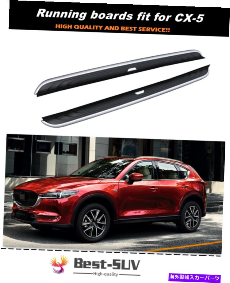 Nerf Bar 2PCSランニングボードサイドステップNERFバーはマツダCX-5 CX5 2017-2021に適合します 2PCS Running Boards Side Step Nerf Bars fits for Mazda CX-5 CX5 2017-2021【並行輸入品】|Us Custom Parts Shop USDM