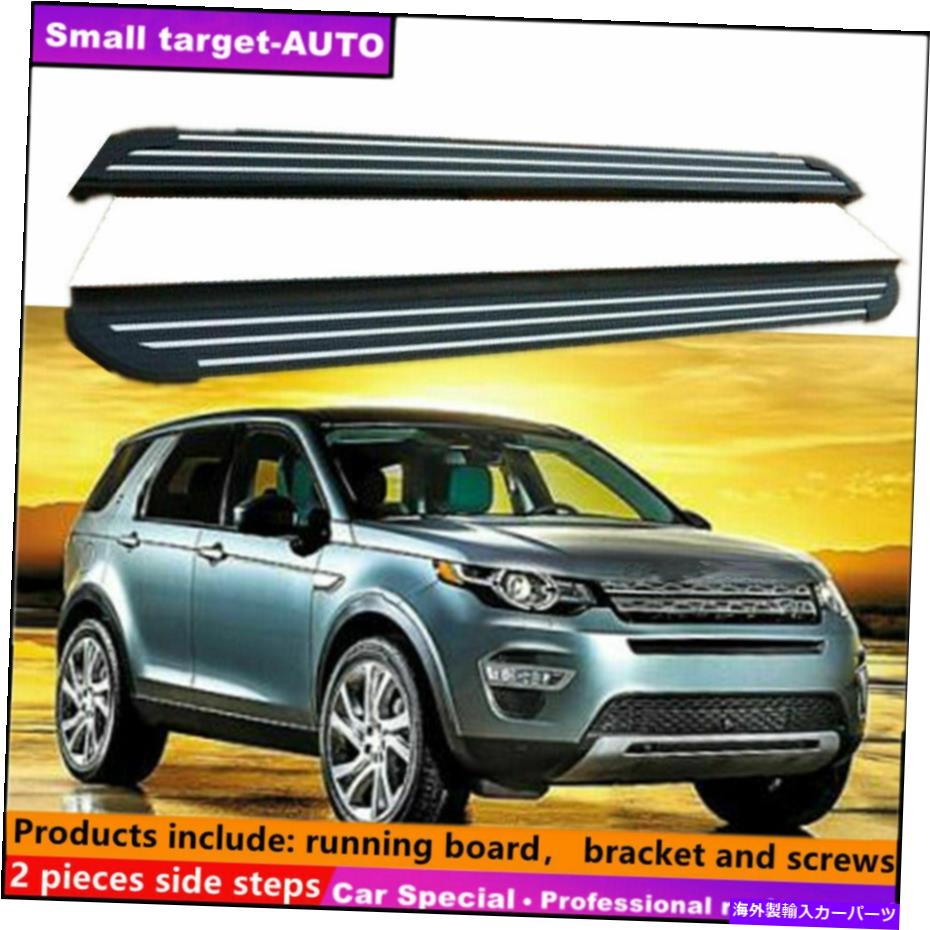 Nerf Bar ランドローバーディスカバリースポーツ2015-2022ランニングボードNERFバーサイドステップに適しています Fits For LAND ROVER Discovery Sport 2015-2022 Running board nerf bar side step【並行輸入品】