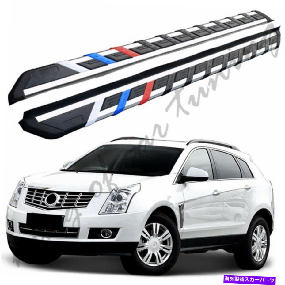 Nerf Bar アルミニウムナーフバーランニングボードサイドステップキャデラックSRX 2010-2015に適合 Aluminium Nerf Bars Running Boards Side Steps Fits for Cadillac SRX 2010-2015【並行輸入品】