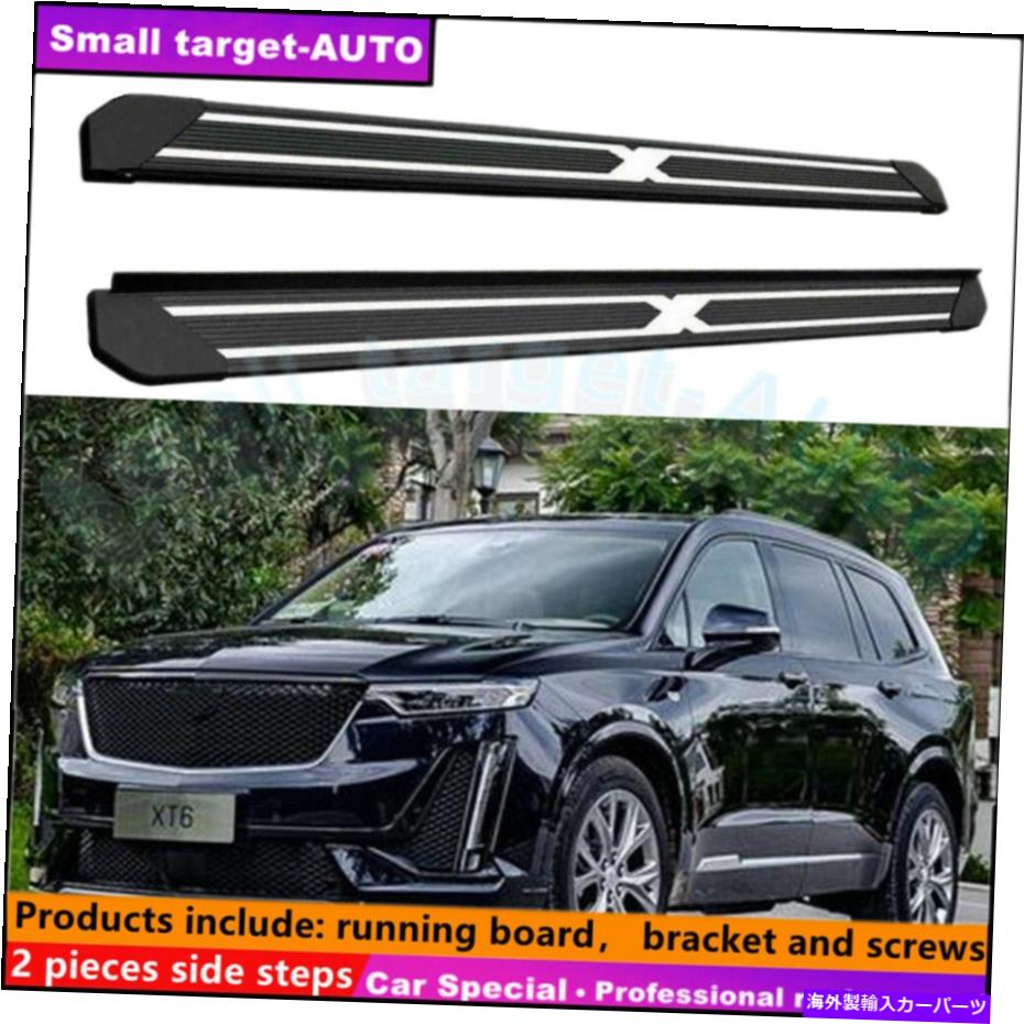 Nerf Bar キャデラックXT6 2019-2022ランニングボードNERFバーサイドステップに適合 Fits For Cadillac XT6 2019-2022 Running board nerf bar side step【並行輸入品】