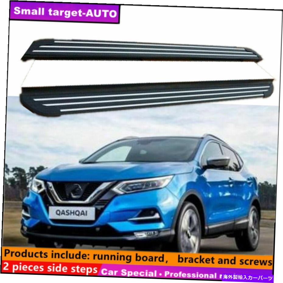 Nerf Bar 日産ルージュスポーツ2017-2021ランニングボードNERFバーサイドステップに適しています Fits For NISSAN ROUGE sport 2017-2021 Running board nerf bar side step【並行輸入品】