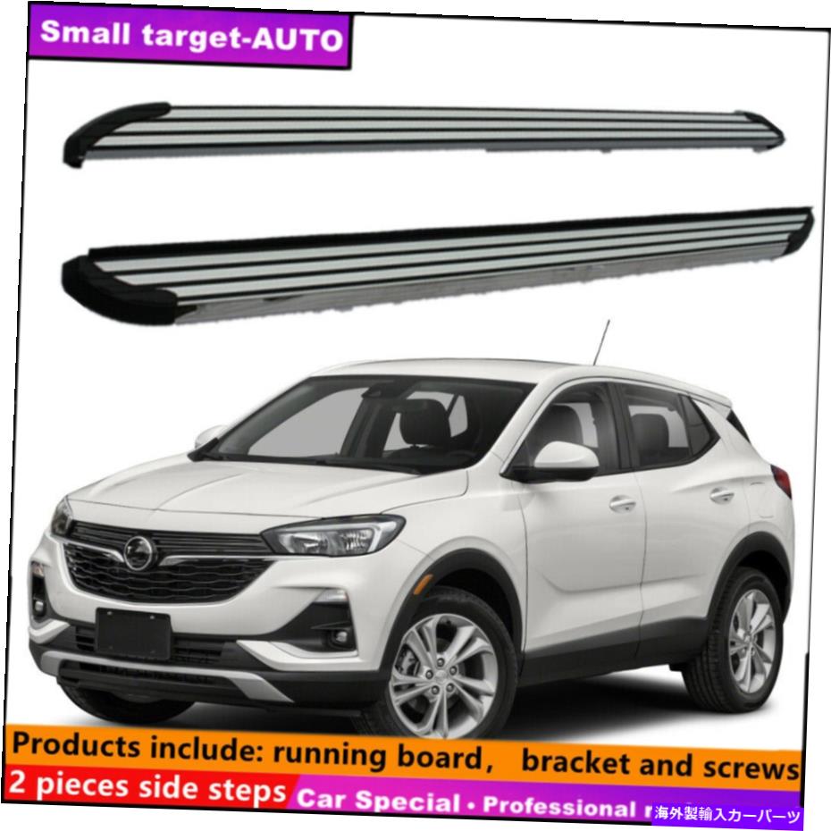 Nerf Bar ビュイック想像のフィット2016-2020ランニングボードNERFバーサイドステップ Fits For BUICK ENVISION 2016-2020 Running board nerf bar side step【並行輸入品】