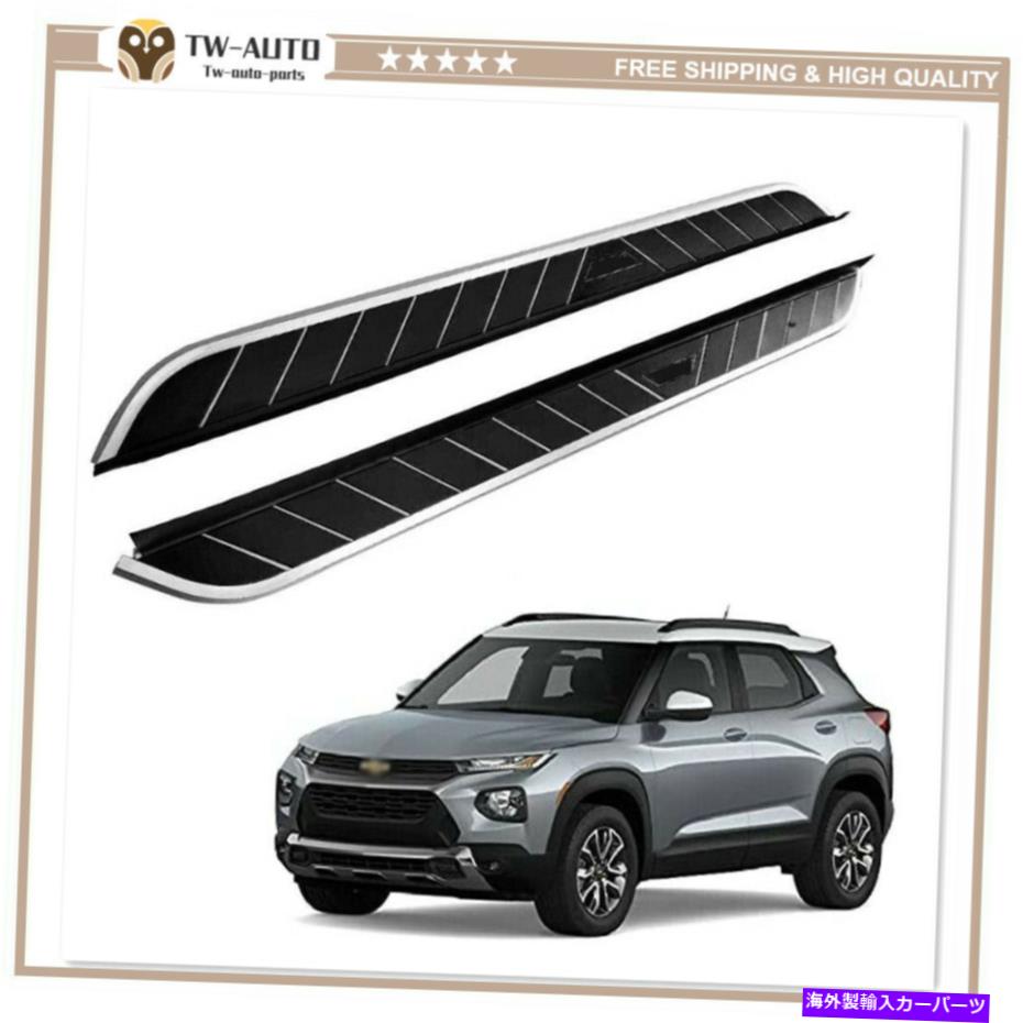 Nerf Bar シボレーシボレートレイルブレイザー2021 2022サイドステップランニングボードnerf barに適しています Fits for Chevrolet Chevy Trailblazer 2021 2022 Side Step Running Board Nerf Bar【並行輸入品】｜Us Custom Parts Shop USDM