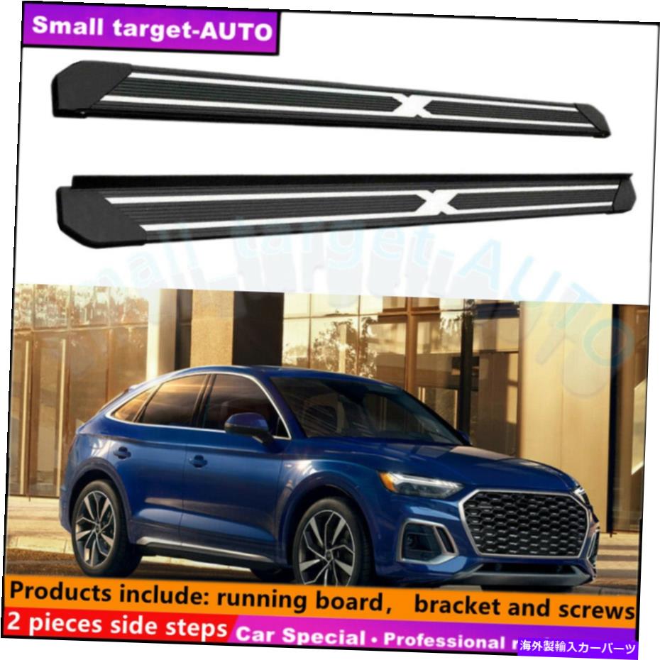 Nerf Bar アウディQ5スポーツバック2021 2022ランニングボードNERFバーサイドステップに適しています Fits For AUDI Q5 SPORTBACK 2021 2022 Running board nerf bar side step【並行輸入品】｜Us Custom Parts Shop USDM