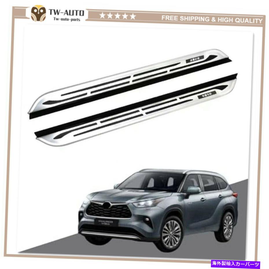 Nerf Bar トヨタハイランダーXU70 2020 2020 2022サイドステップランニングボードNERFバーに適しています Fits for Toyota Highlander XU70 2020 2021 2022 Side Step Running Board Nerf Bar【並行輸入品】