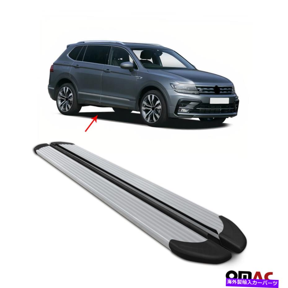 Nerf Bar VW Tiguan/Allspace 2016-2022サイドステップALU用のランニングボードNERFバー。 2個のPC Running Boards Nerf Bars For VW Tiguan/Allspace 2016-2022 Side Steps Alu. 2 Pcs【並行輸入品】