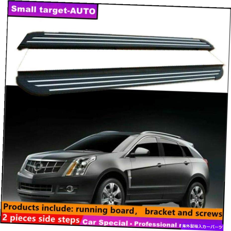 Nerf Bar Cadillac SRX 2010-2015ランニングボードNERFバーサイドステップに適しています Fits For Cadillac SRX 2010-2015 Running board nerf bar side step【並行輸入品】