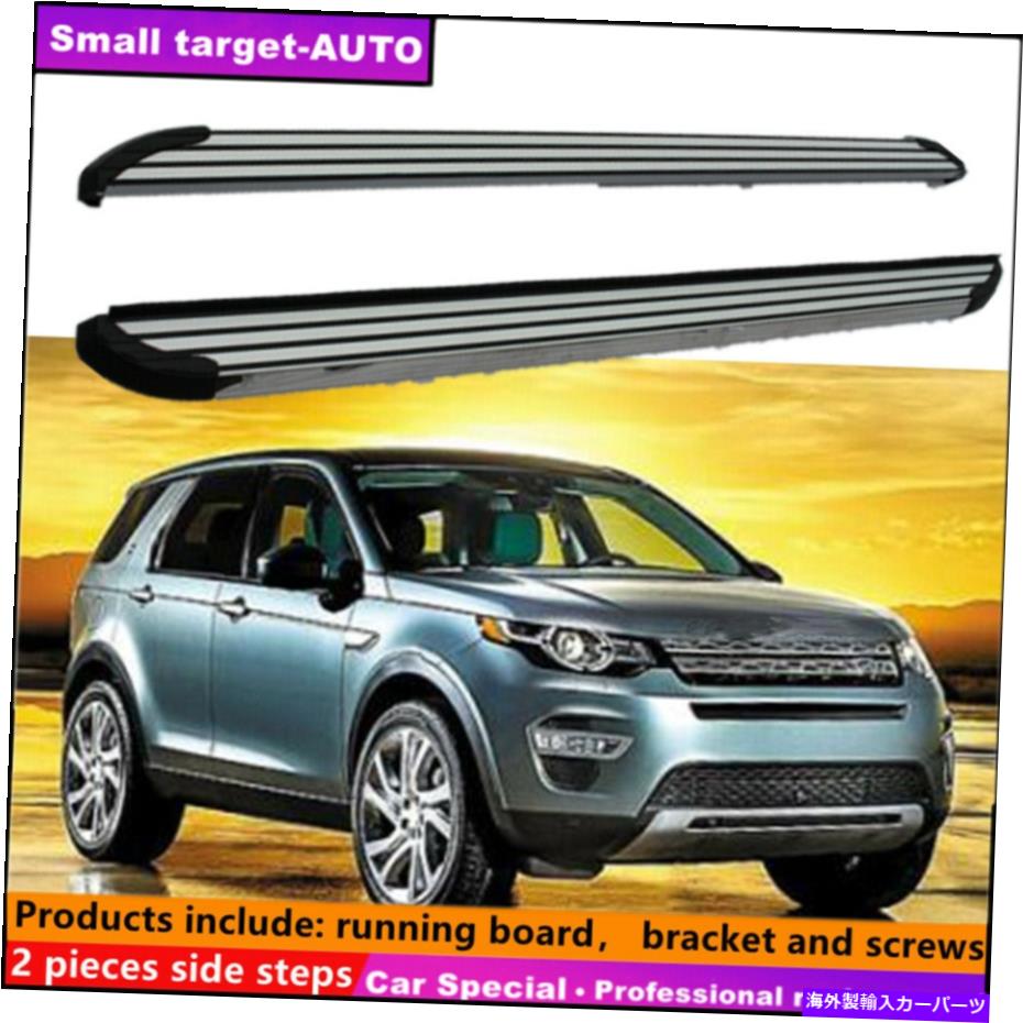 Nerf Bar ランドローバーディスカバリースポーツ2015-2022ランニングボードNERFバーサイドステップに適しています Fits For LAND ROVER Discovery Sport 2015-2022 Running board nerf bar side step【並行輸入品】