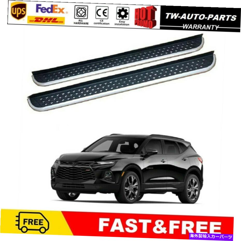 Nerf Bar シボレーシボレーブレザー2019-2022サイドステップランニングボードNERFバーに適している2PCS 2Pcs Fits for Chevrolet Chevy Blazer 2019-2022 Side Step Running Board Nerf Bar【並行輸入品】