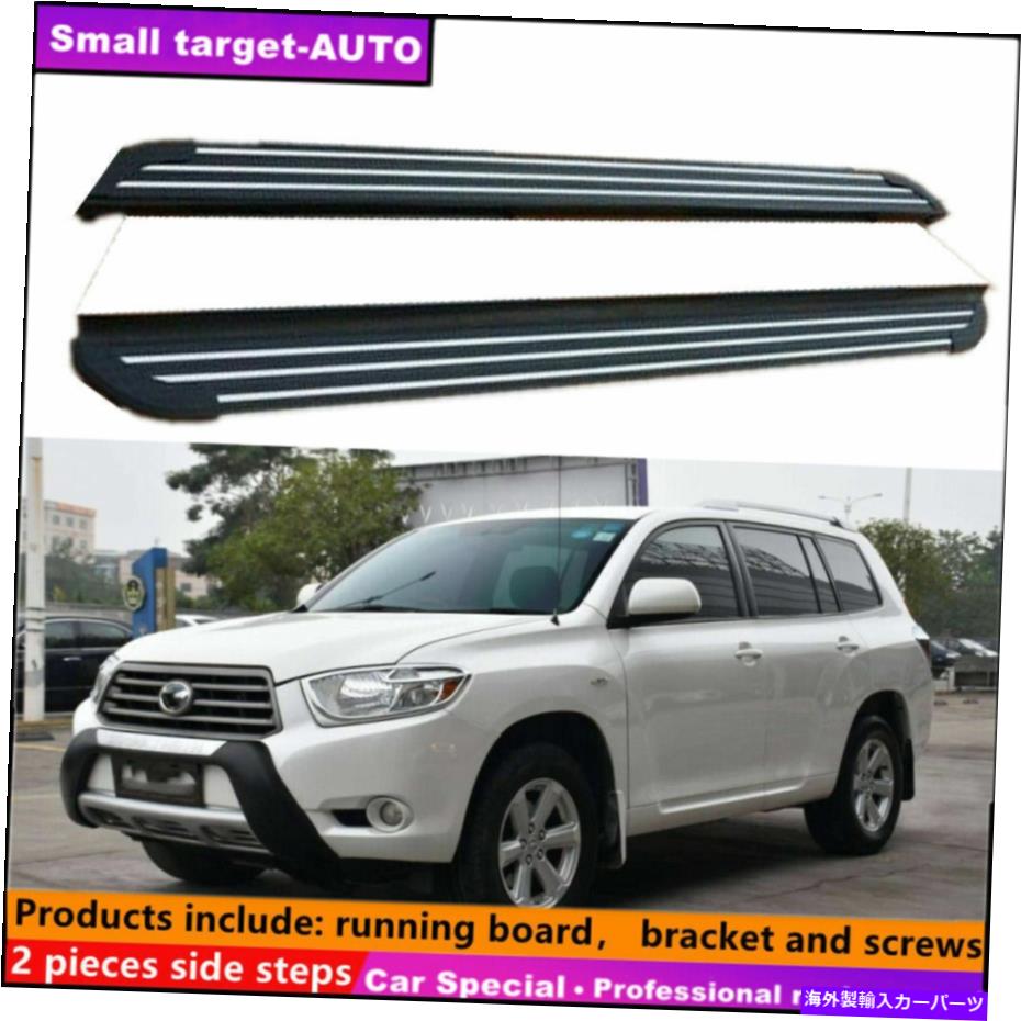 Nerf Bar トヨタハイランダークルーガー2009-2013ランニングボードNERFバーサイドステップに適しています Fits For Toyota Highlander Kluger 2009-2013 Running board nerf bar side step【並行輸入品】|Us Custom Parts Shop USDM