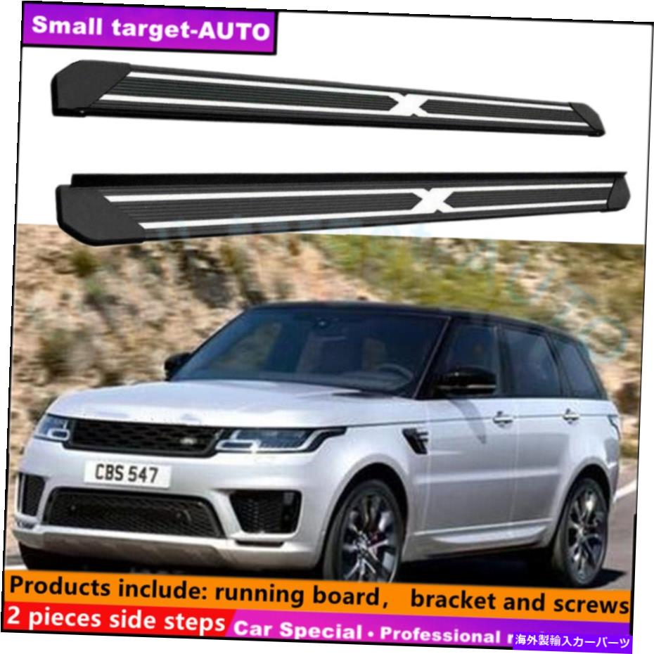 Nerf Bar ランドローバーレンジローバースポーツ2014-2022ランニングボードNERFバーサイドステップ Fits LAND ROVER RANGE ROVER SPORT 2014-2022 Running board nerf bar side step【並行輸入品】
