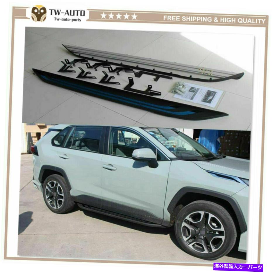 Nerf Bar ランニングボードサイドステップNERFバーフィットトヨタRAV4 RAV-4 2019 2020 2021 Fixed Running Board Side Step Nerf Bar Fit for Toyota RAV4 RAV-4 2019 2020 2021【並行輸入品】