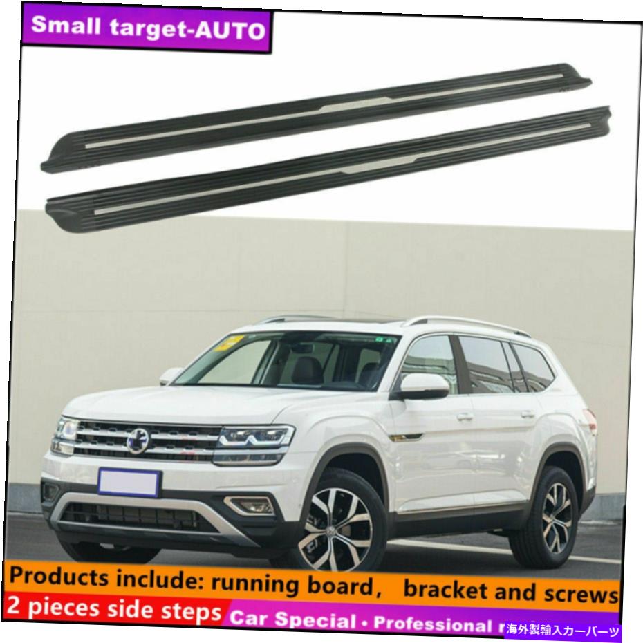 Nerf Bar VWフォルクスワーゲンTeramont 2017-2022ランニングボードNERFバーサイドステップに適しています Fits For VW Volkswagen teramont 2017-2022 Running board nerf bar side step【並行輸入品】