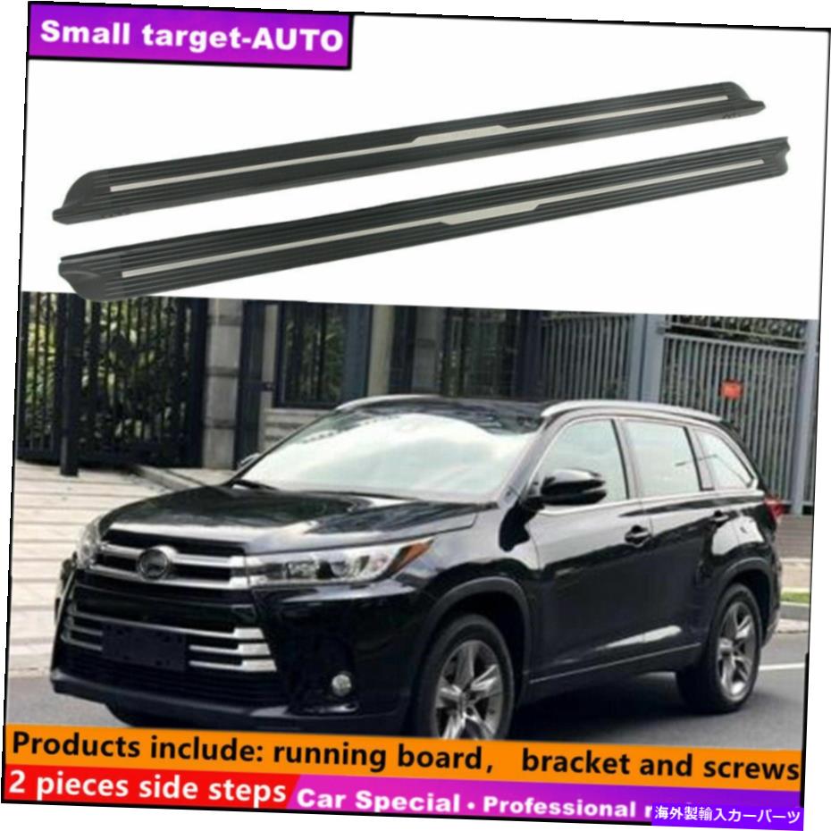 Nerf Bar トヨタハイランダークルーガー2014-2019ランニングボードNERFバーサイドステップに適しています Fits For Toyota Highlander Kluger 2014-2019 Running board nerf bar side step【並行輸入品】