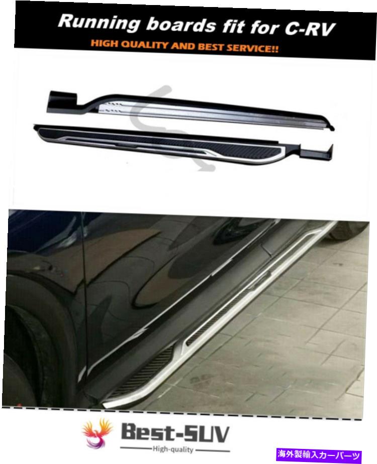 Nerf Bar ボードを実行しているドアサイドステップを固定しましたnerf bar fit for honda crv cr-v 2017-2021 Fixed Door Side Steps Running Board Nerf Bar Fits for Honda CRV CR-V 2017-2021【並行輸入品】