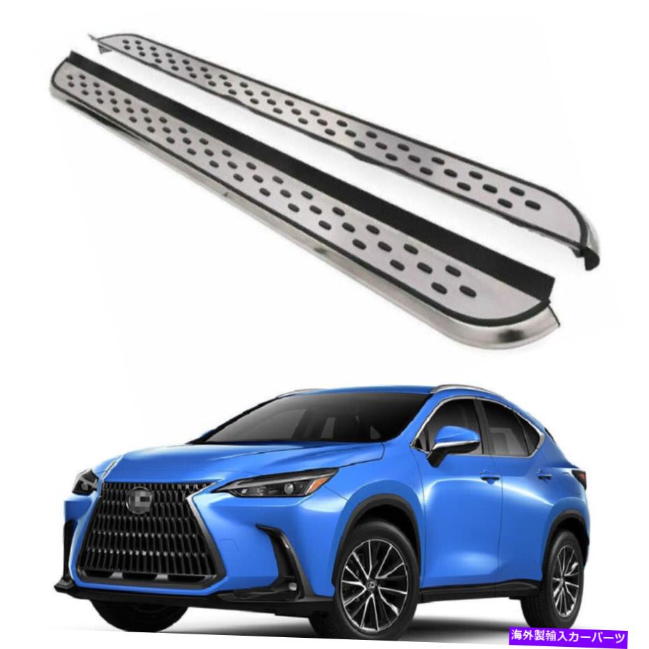 Nerf Bar Lexus NX 2022 2023固定ドアサイドステップNERFバーランニングボードに適しています Fits for Lexus NX 2022 2023 Fixed Door Side Step Nerf Bar Running Boards【並行輸入品】