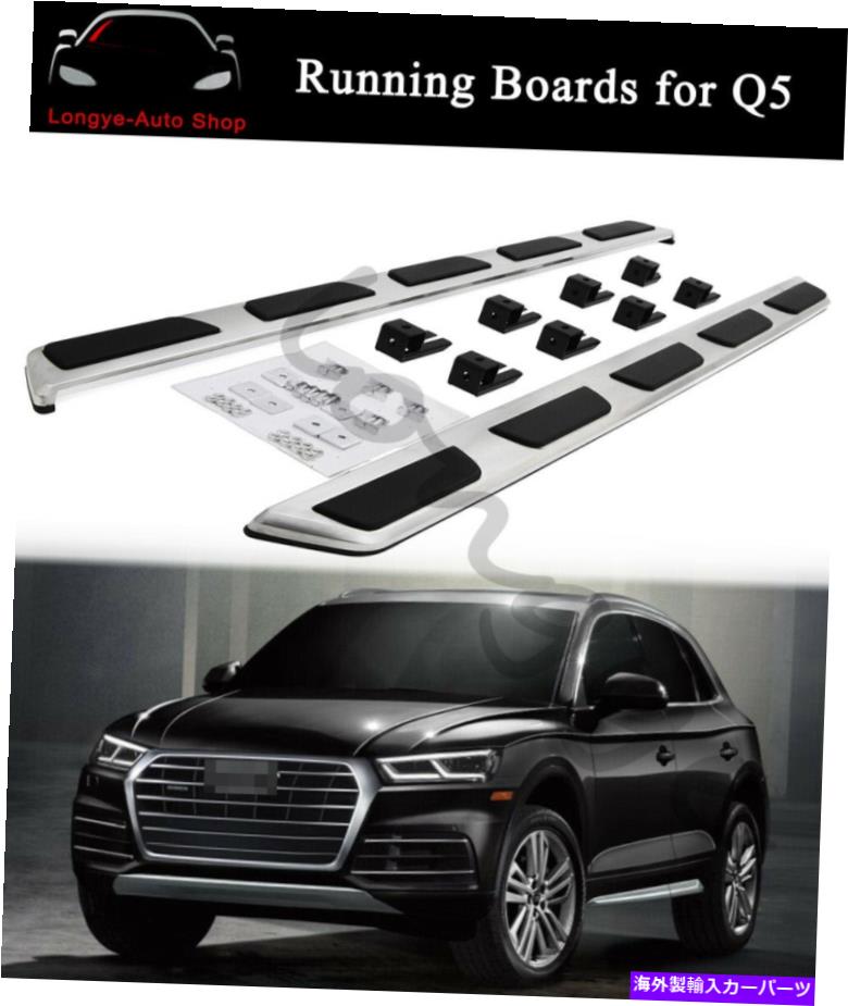 Nerf Bar アウディQ5 2018-2021サイドステップランニングボードNERFバープロテクターガードに適合 Fits for Audi Q5 2018-2021 Side Step Running Board Nerf Bar Protector Guard【並行輸入品】 127,930円