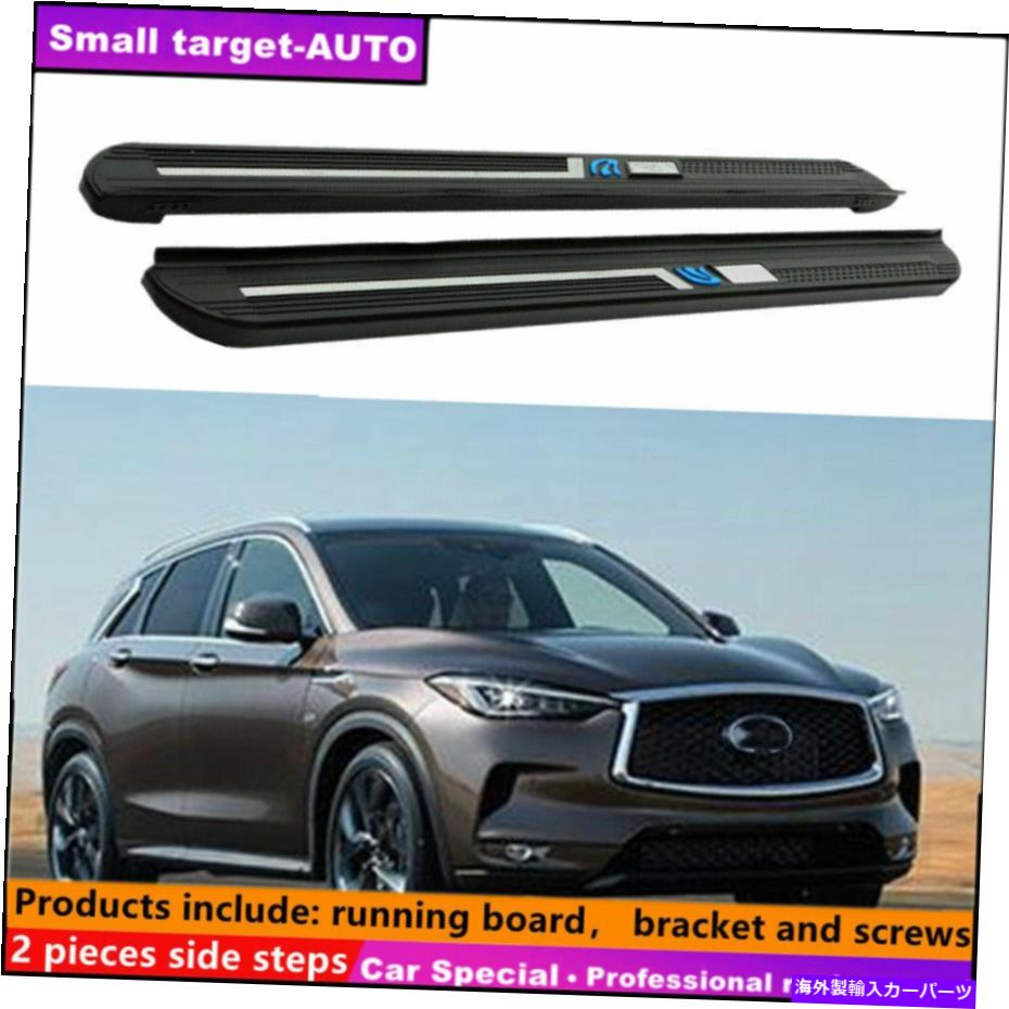 Nerf Bar Infiniti QX50 2019-2022ランニングボードNERFバーサイドステップに適合 Fits For Infiniti QX50 2019-2022 Running board nerf bar side step【並行輸入品】
