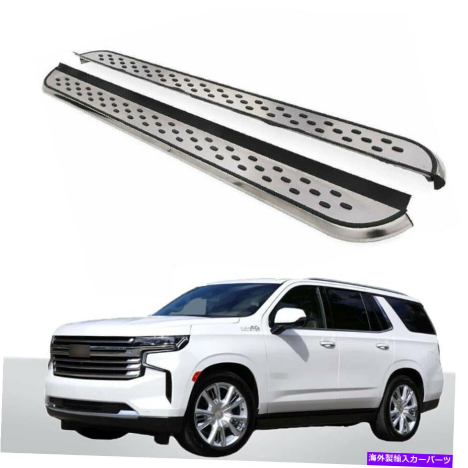 Nerf Bar 2PCSサイドステップランニングボードNERFバーフィットシボレーシボレータホ2021 2022 2Pcs Side Step Running Board Nerf Bar Fits For Chevy Chevrolet Tahoe 2021 2022【並行輸入品】