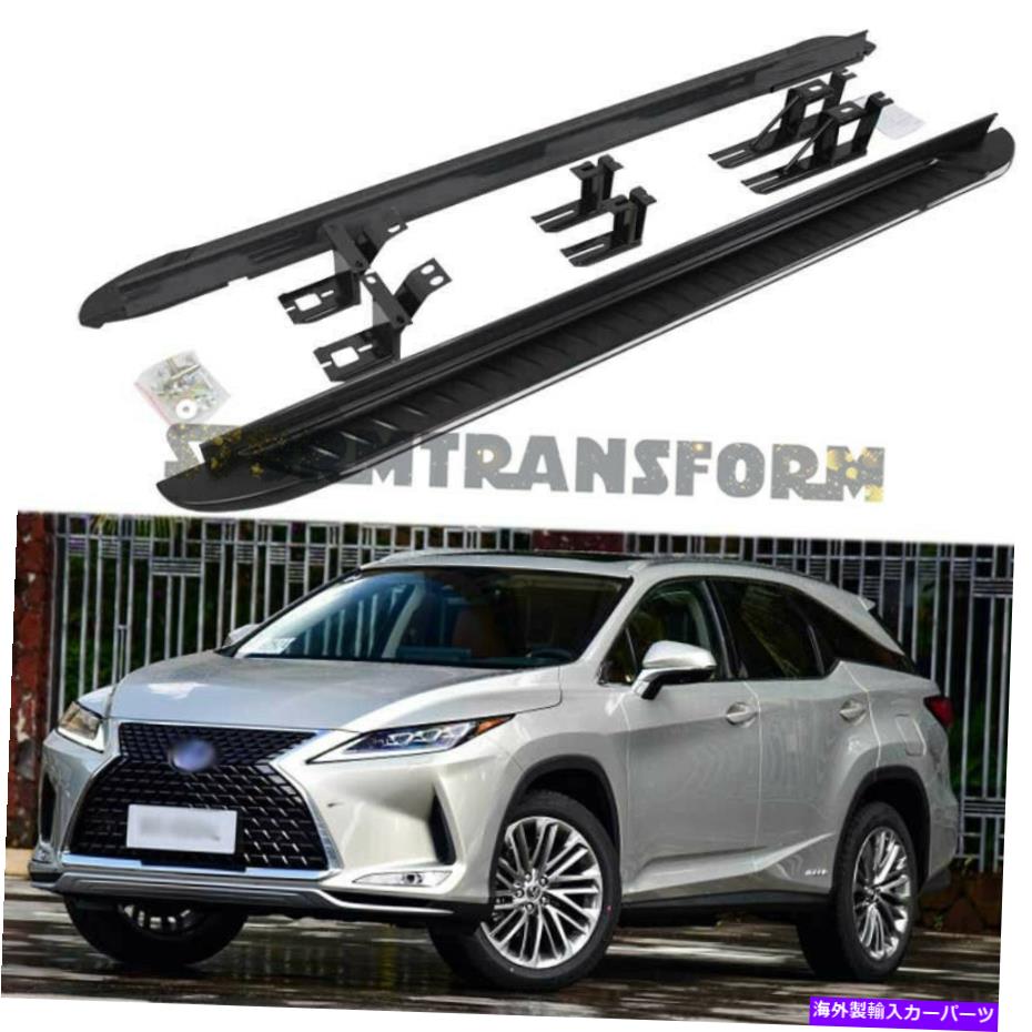 Nerf Bar Lexus RX 2016-2022のランニングボードNERFバーのための米国ストックSスチールサイドステップ US Stock S-Steel Side Step for Lexus RX 2016-2022 Running Board Nerf Bar Durable【並行輸入品】