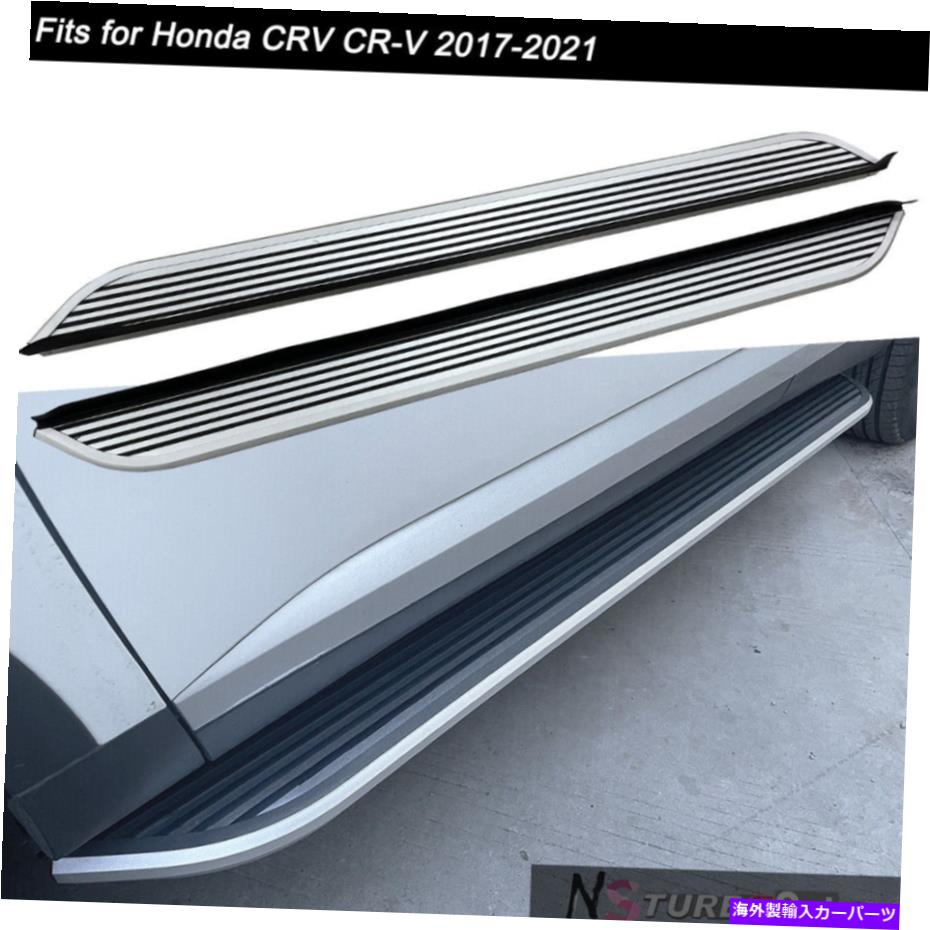 Nerf Bar ホンダCRV CR-V 2017-2021ドアサイドステップNERFバーランニングボードに2PCSフィット 2Pcs Fits for Honda CRV CR-V 2017-2021 Door Side Step Nerf Bar Running Board【並行輸入品】｜Us Custom Parts Shop USDM